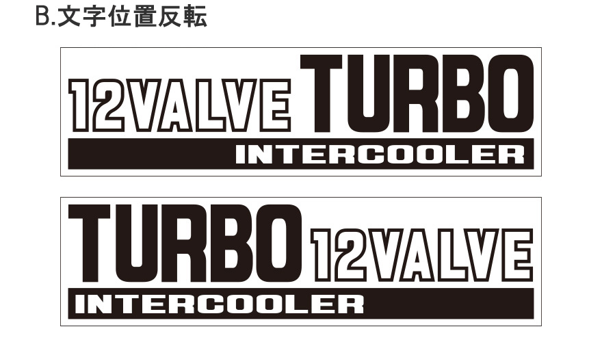 「12VALVE INTERCOOLER TURBO」カッティングステッカー 文字位置反転