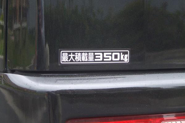 「最大積載量350kg」マグネットステッカー