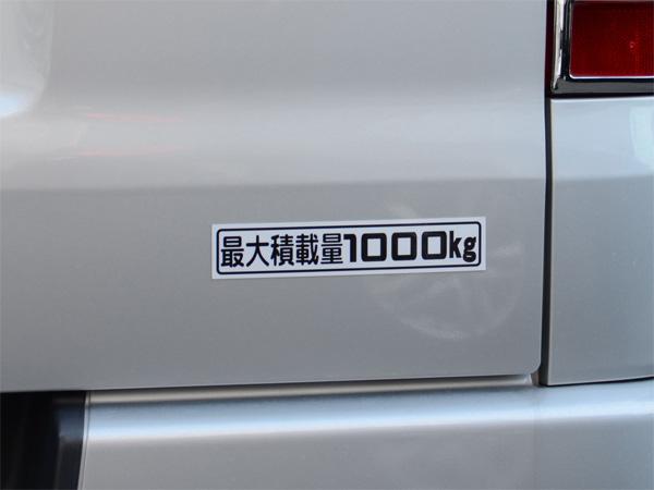 「最大積載量1000㎏」マグネットステッカー