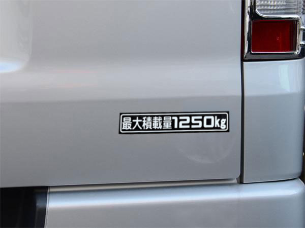 「最大積載量1250㎏」マグネットステッカー